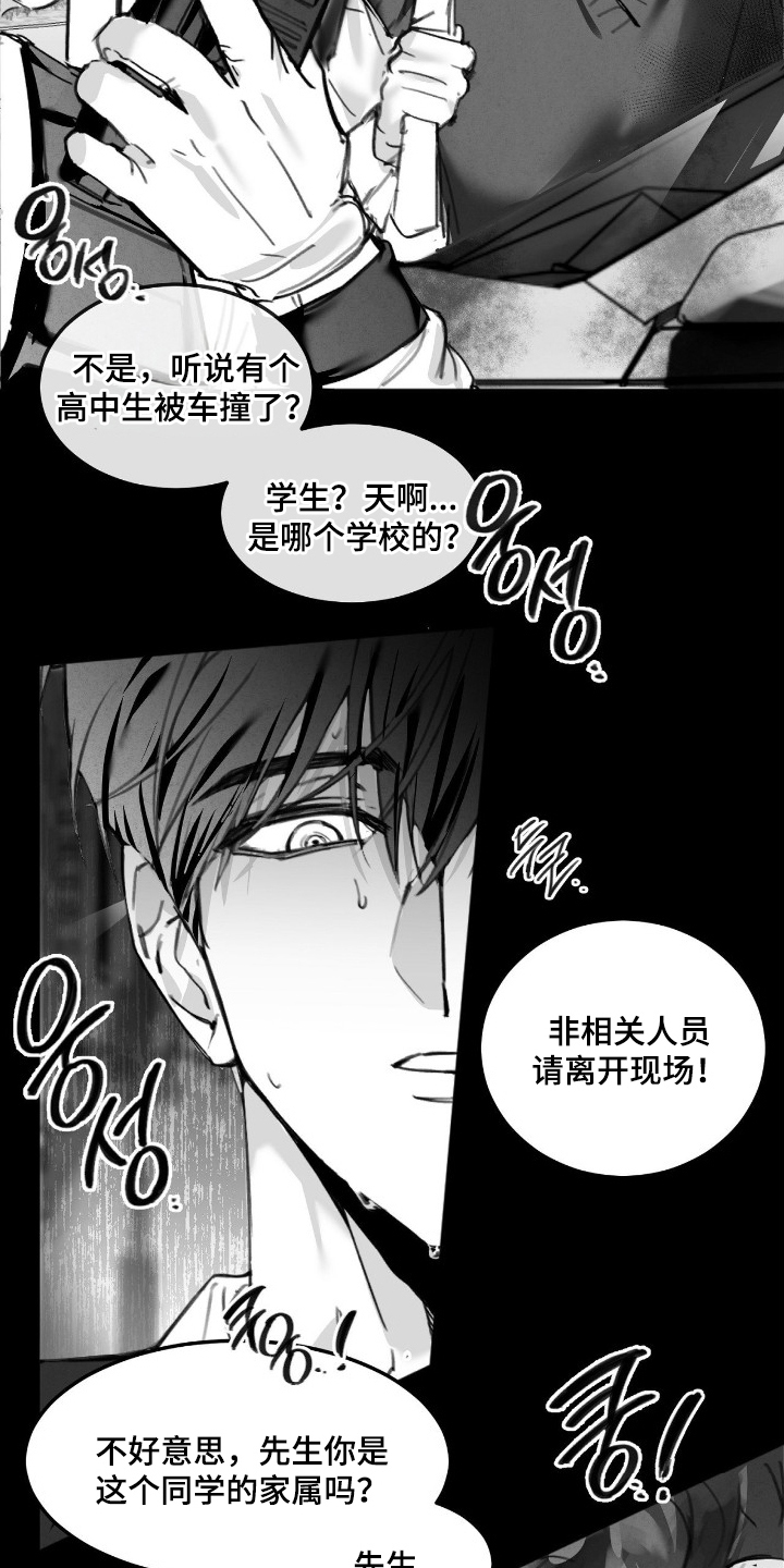 教授的游戏时间 - 错过你 - 第11页