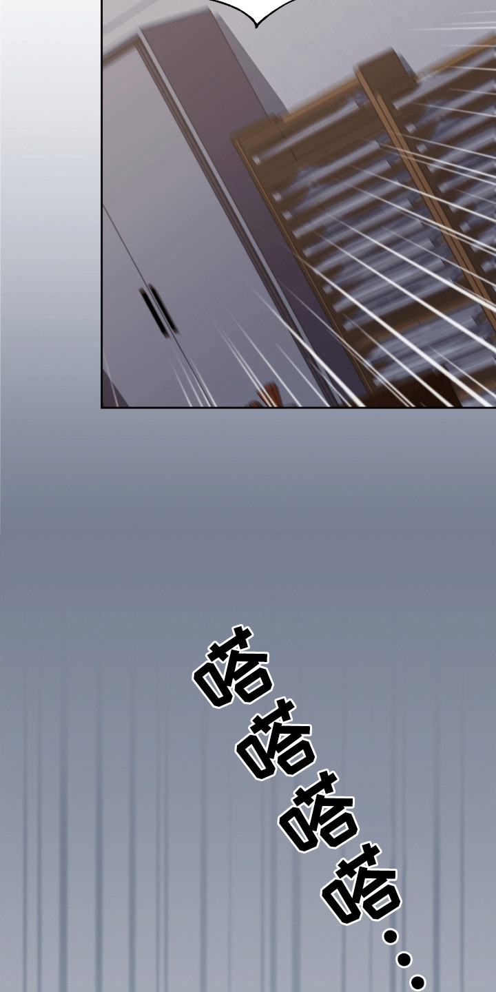 多情的风 - 有人来了 - 第25页
