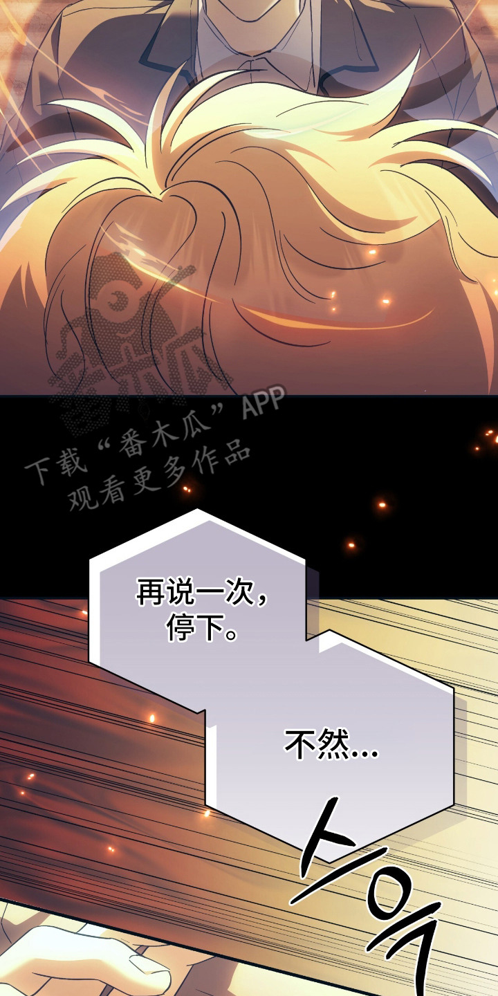 宿命牵引 - 好想你 - 第15页