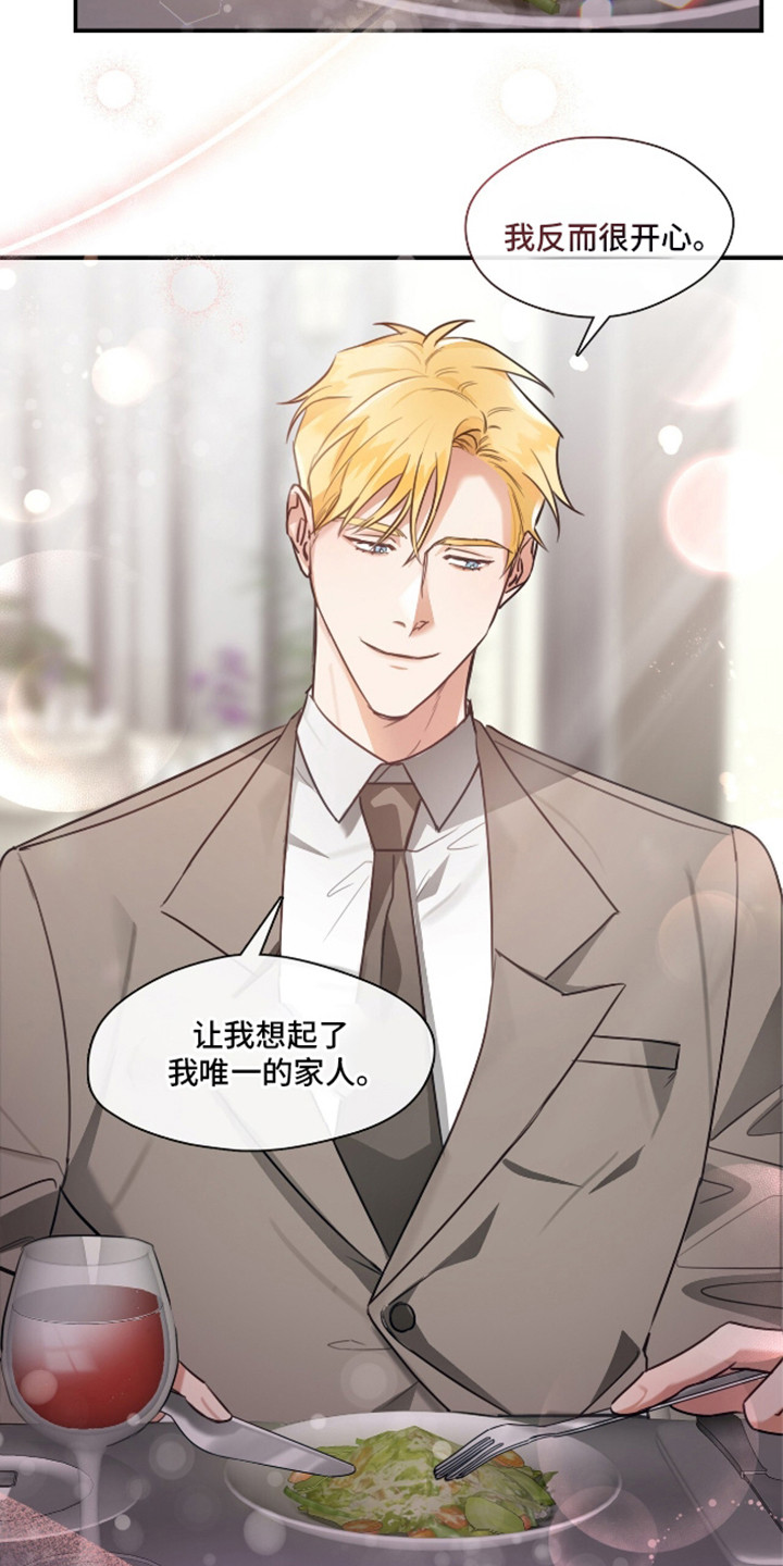 总裁的私人秘书 - 空虚 - 第26页