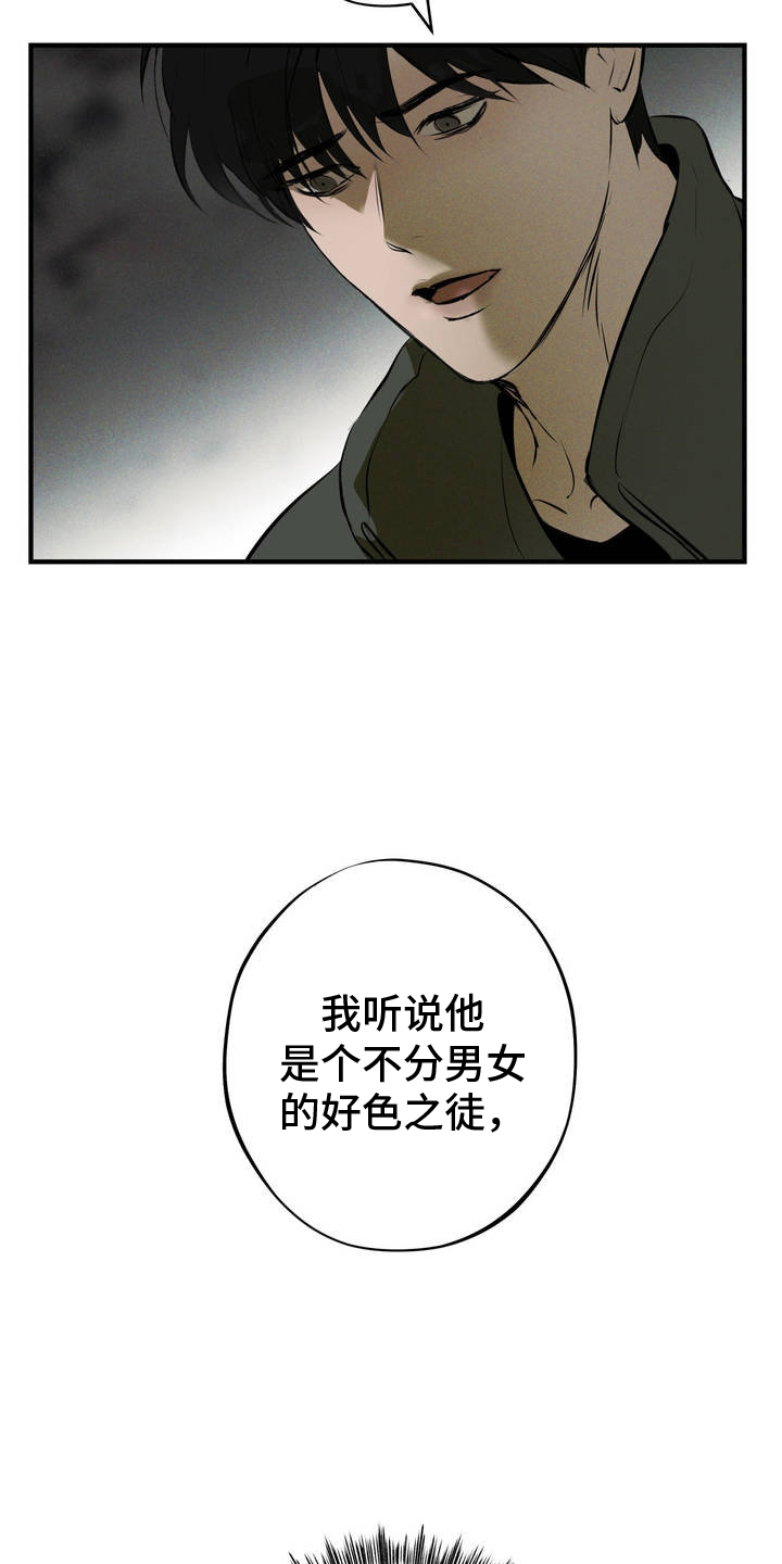 黑城之剑 - 赚大钱 - 第20页