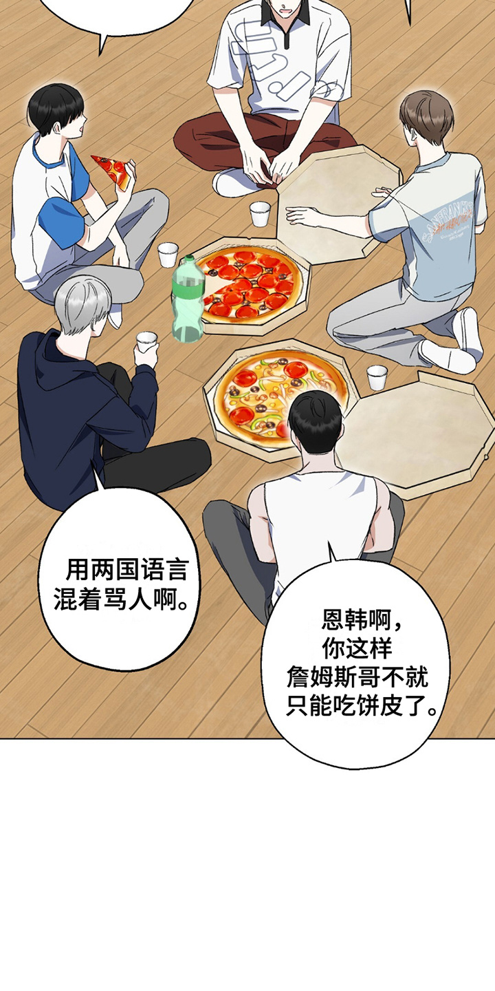偶像日记 - 五人组 - 第22页