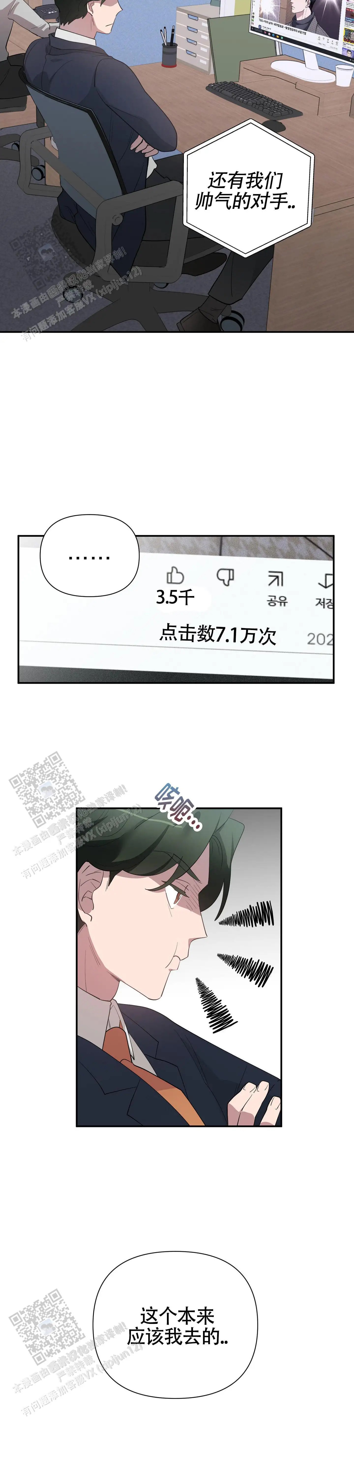 独家恋情 - 发言 - 第8页