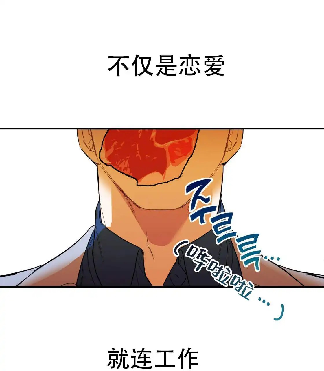 欢喜冤家 - 冤家 - 第107页