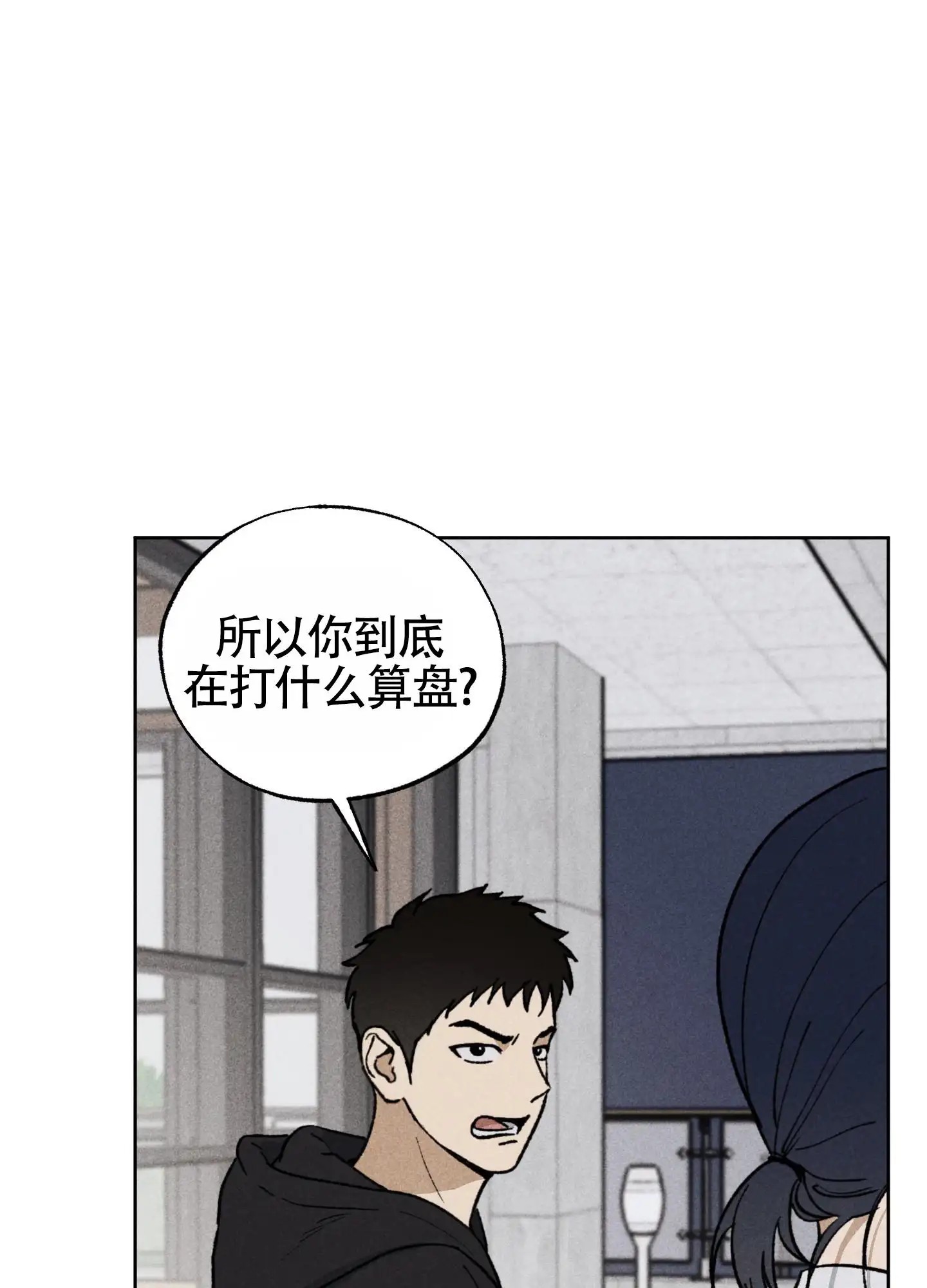 伪装辅导 - 请多指教 - 第6页