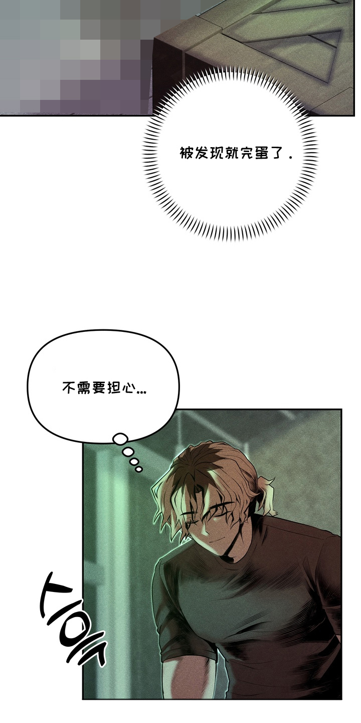 落饵之日 - 理所当然 - 第15页