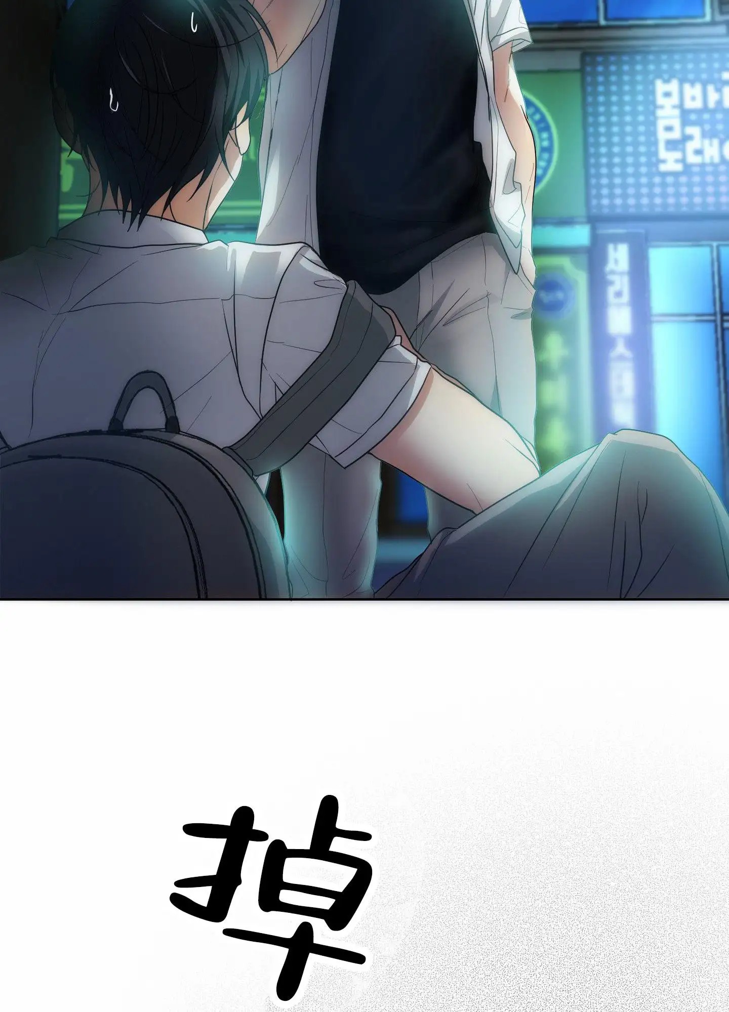 绝交宣言 - 不顺心 - 第47页