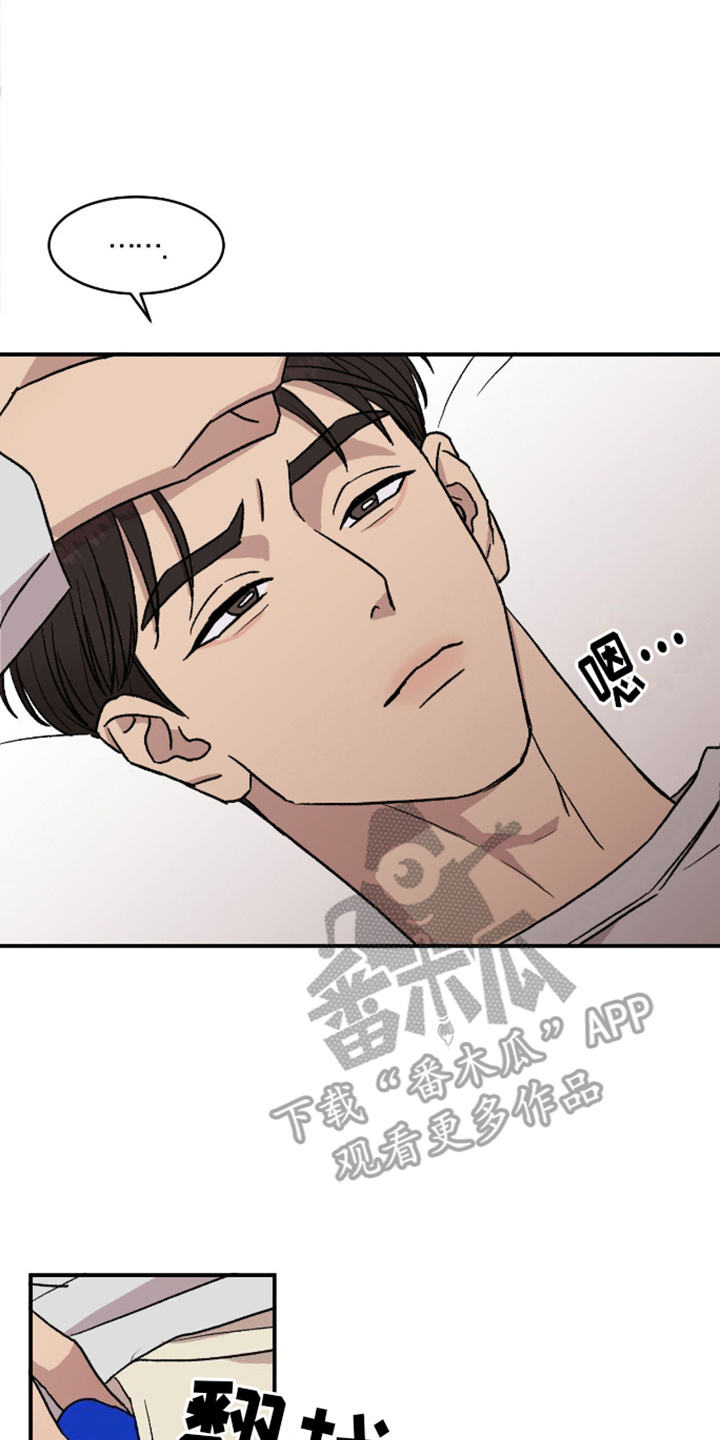我们的家 - 界线 - 第15页