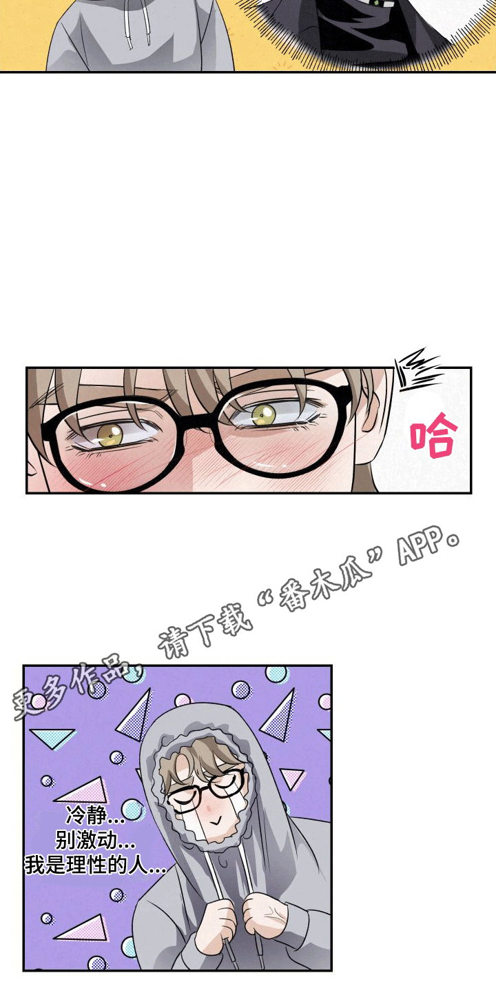 深刻疏导 - 加入 - 第26页