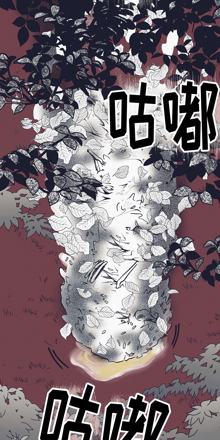 不速之客 - 生病 - 第10页