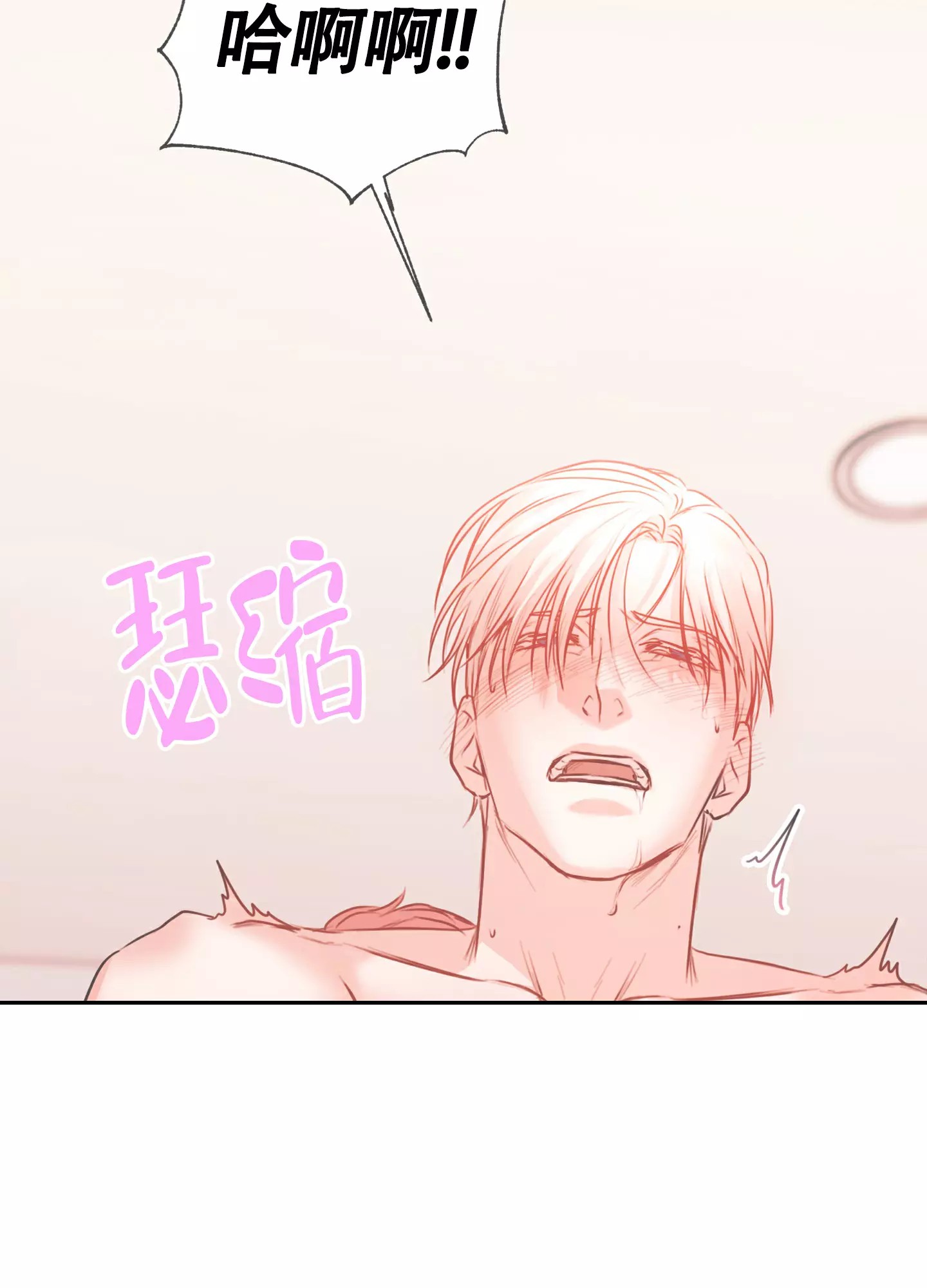 试爱 - 序章 - 第46页