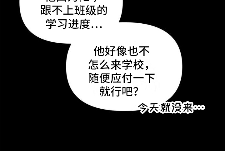 背光 - 老同学 - 第28页