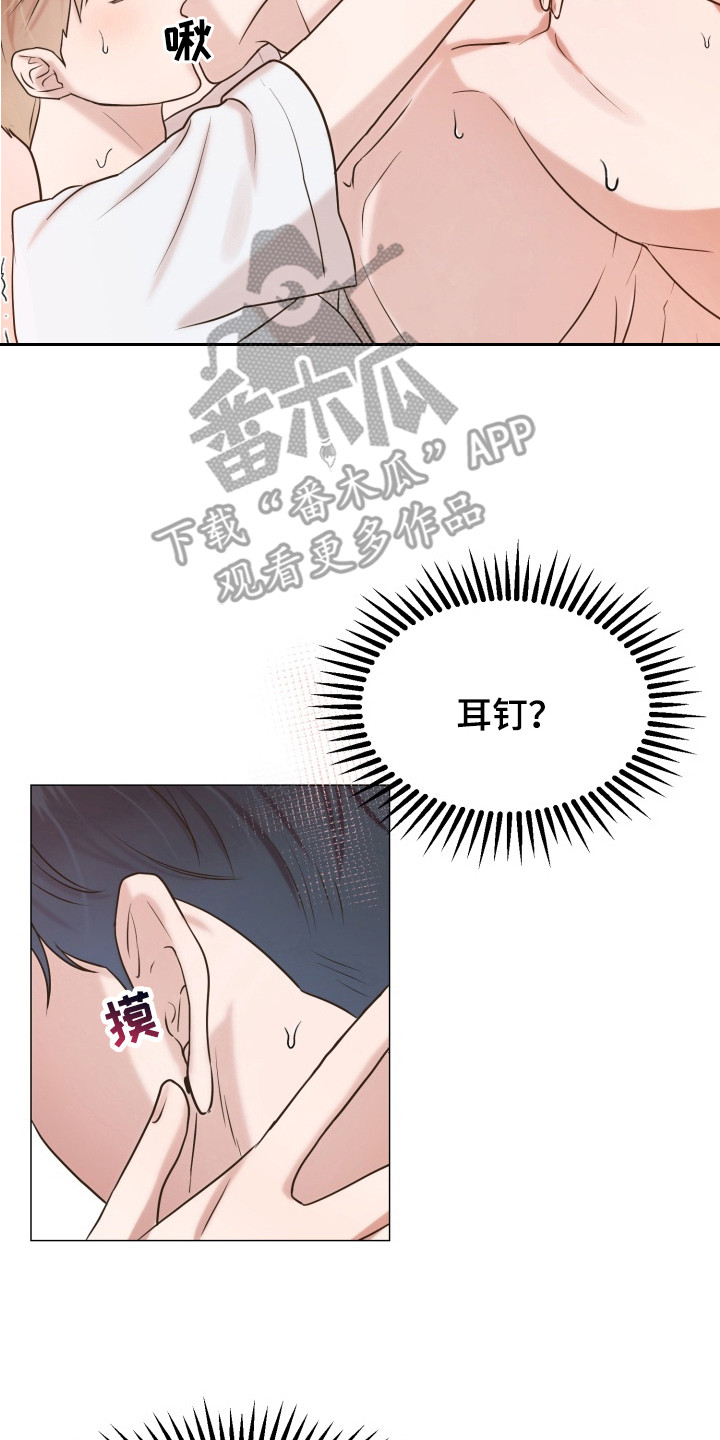 悸动来信 - 送回家 - 第21页