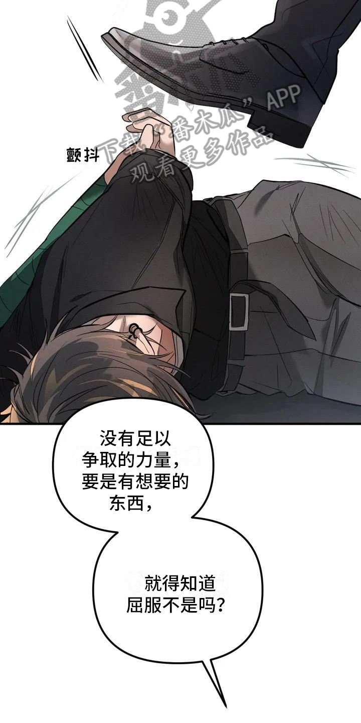 服从游戏 - 养狗-期待 - 第7页