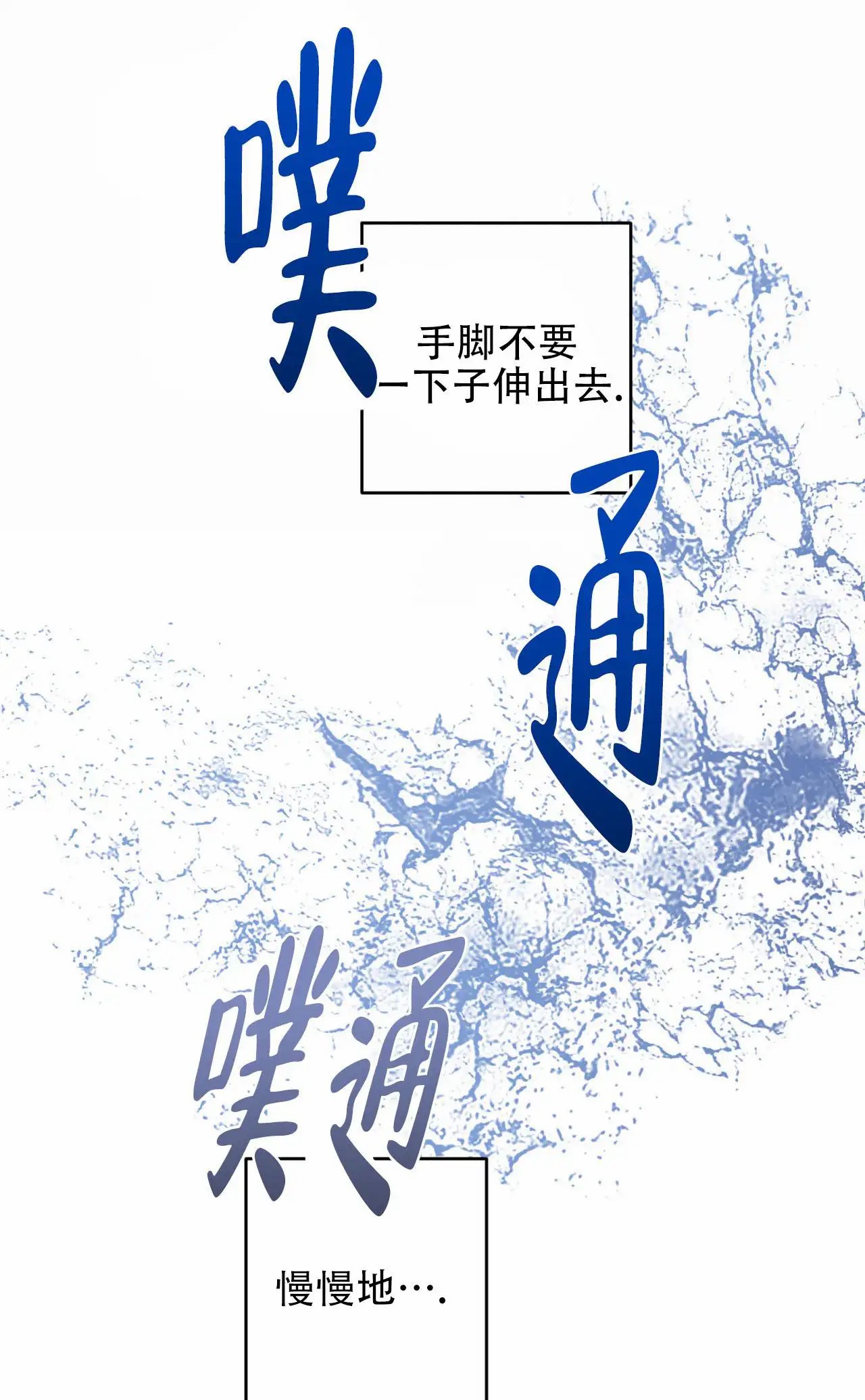 越过海浪 - 讨厌大海 - 第20页