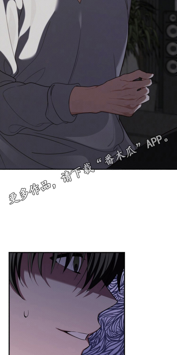 关不掉的声音 - 喝醉了 - 第15页