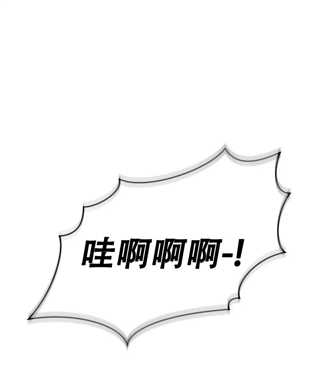 魔界之月 - 真的好美 - 第69页