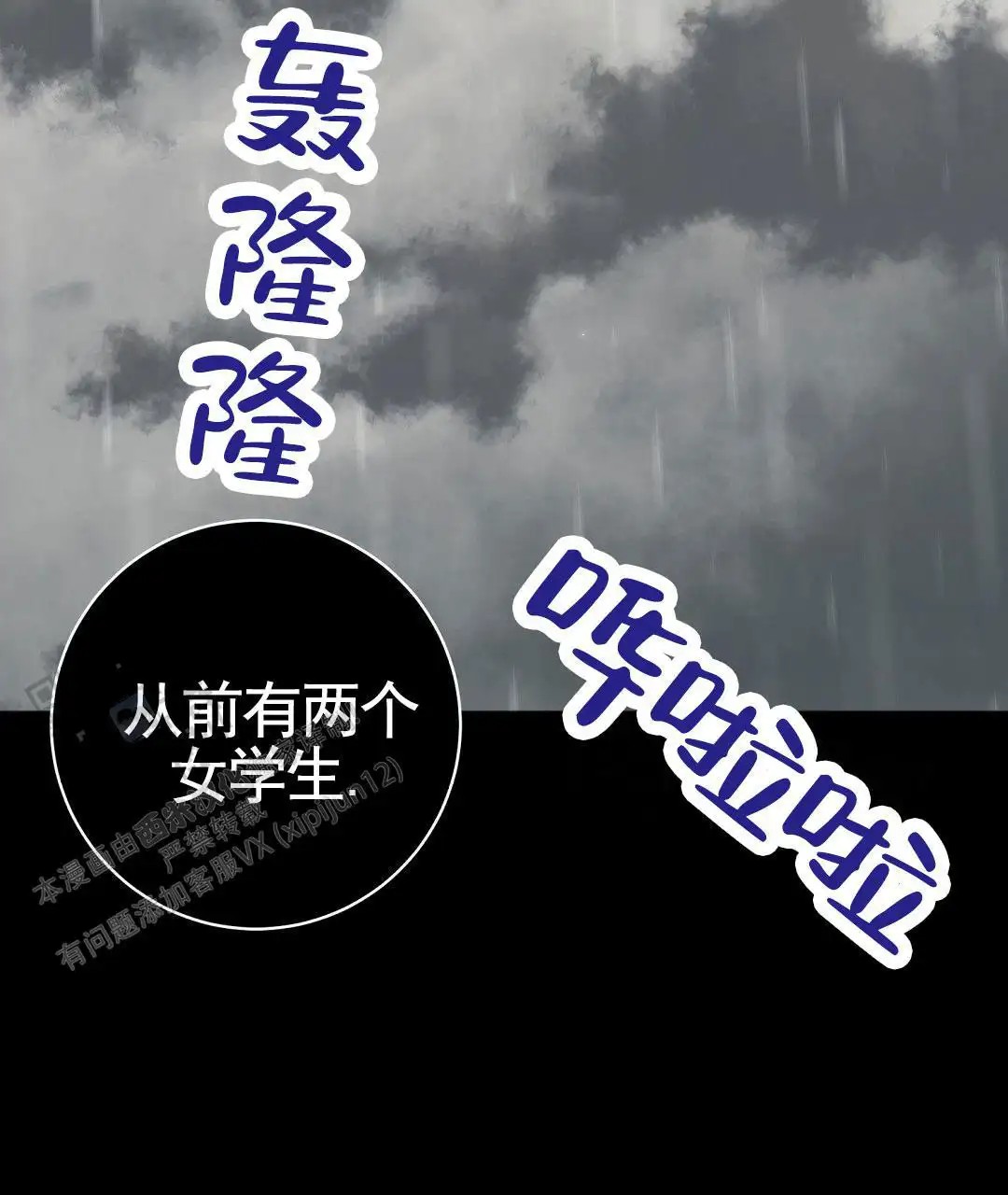 遗愿 - 当时约定 - 第13页