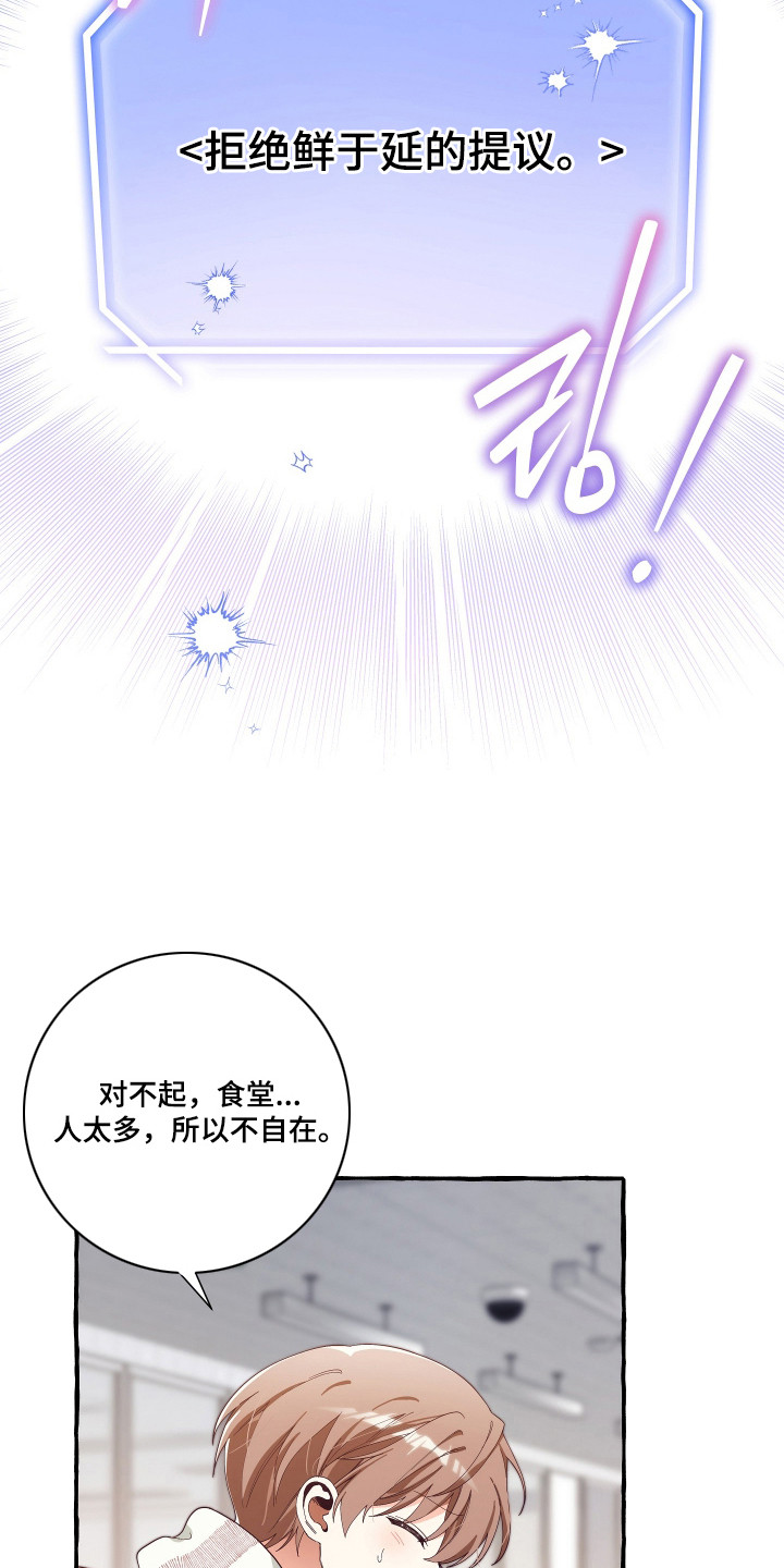 结局重启 - 好感上升 - 第11页