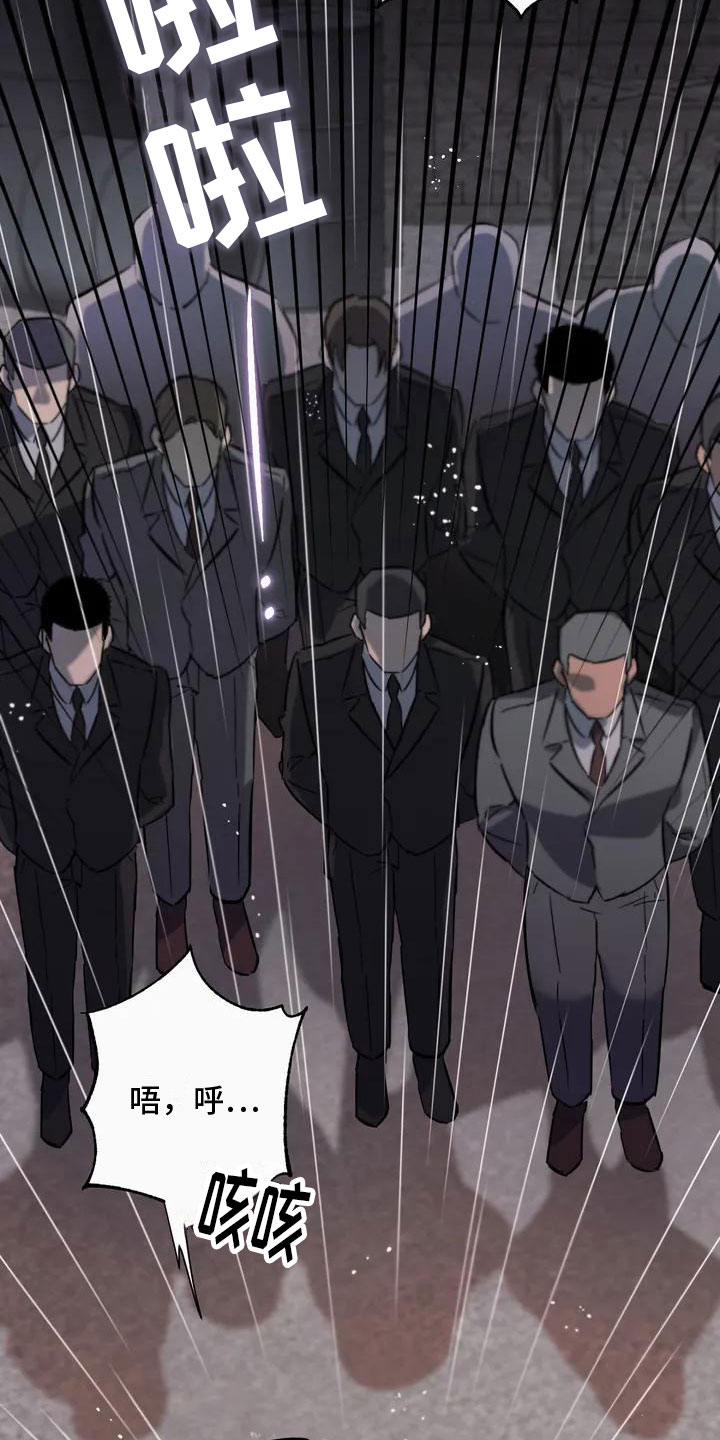 重生攻略 - 背叛 - 第17页