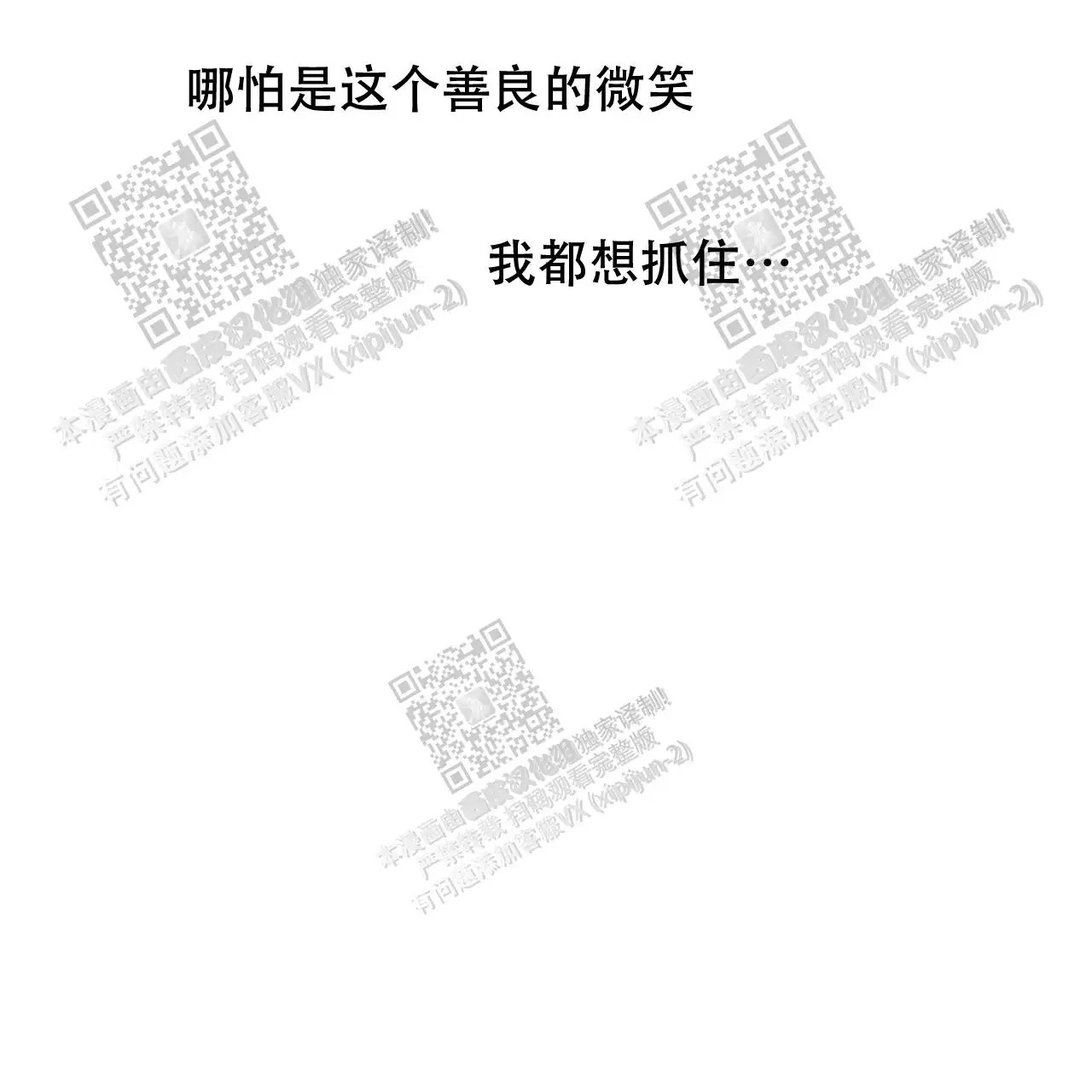 独宠 - 无法忍受了 - 第33页