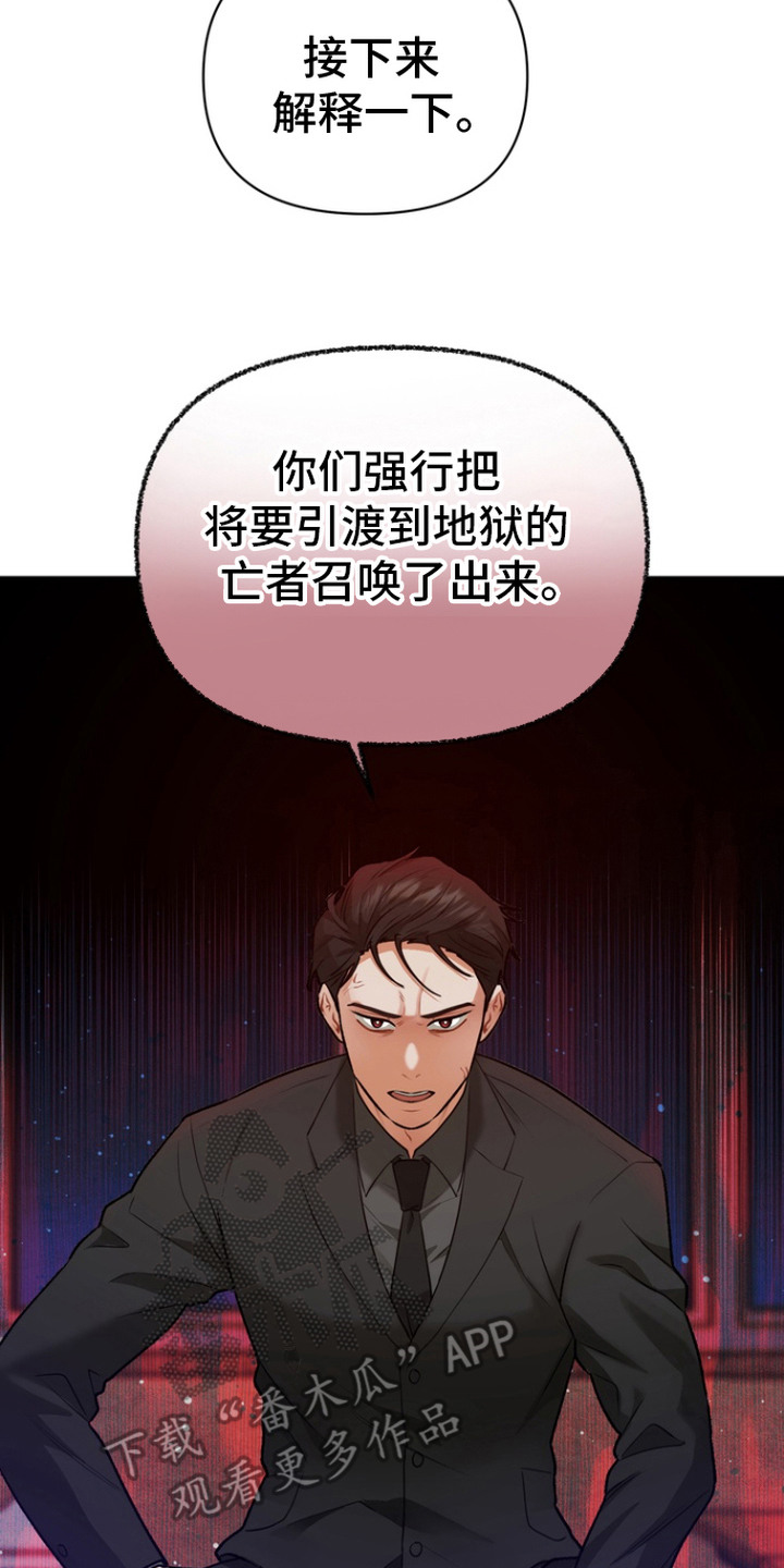 朋友的遗愿清单 - 大麻烦 - 第15页