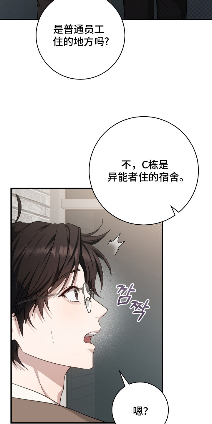 宝藏指南 - 分配宿舍 - 第17页