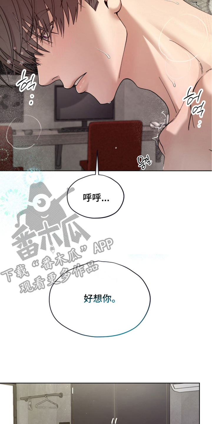 欧米伽的复出 - 超级满足 - 第17页
