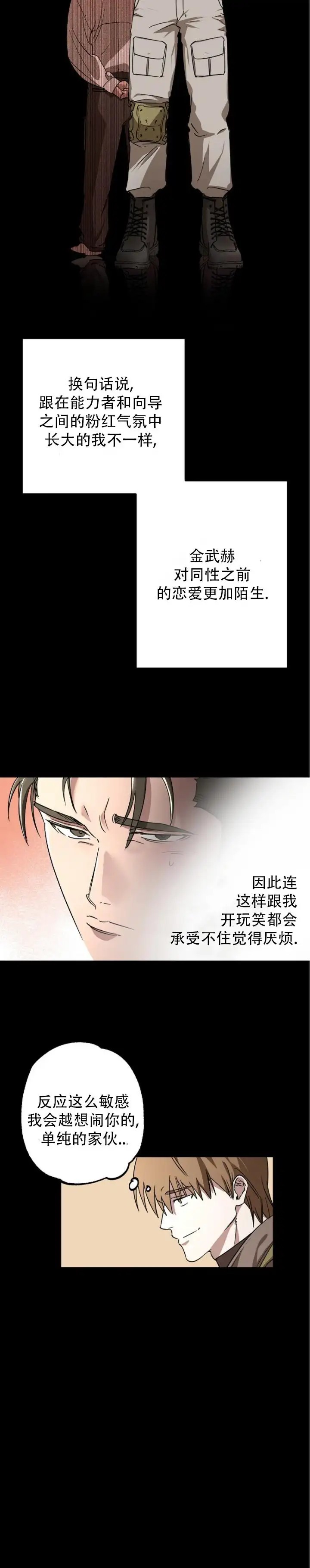重生指引 - 你真的很不听话 - 第7页