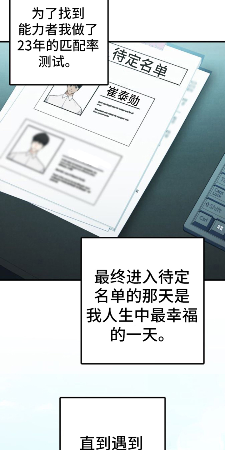 向导指南 - 不耐烦 - 第21页