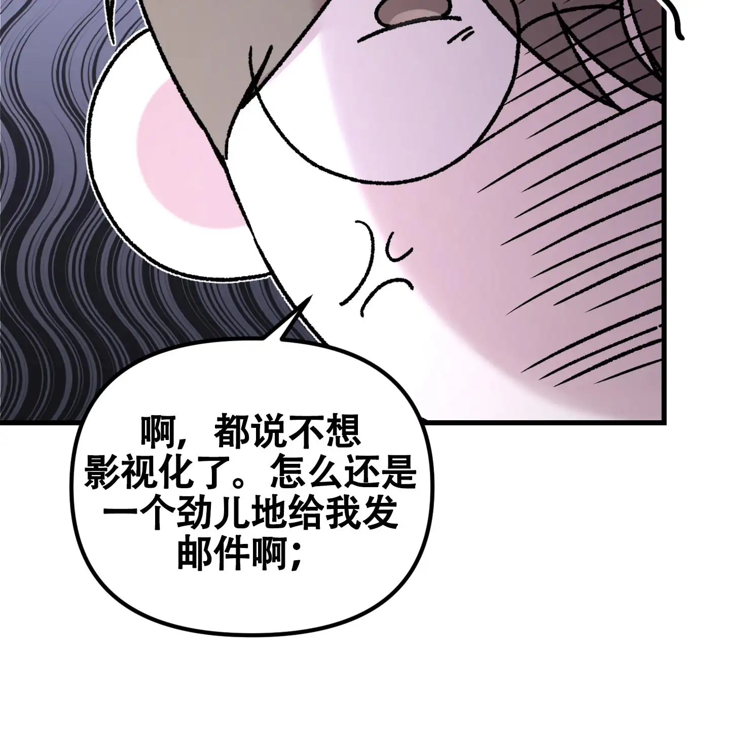 同人小说 - 好心安 - 第42页