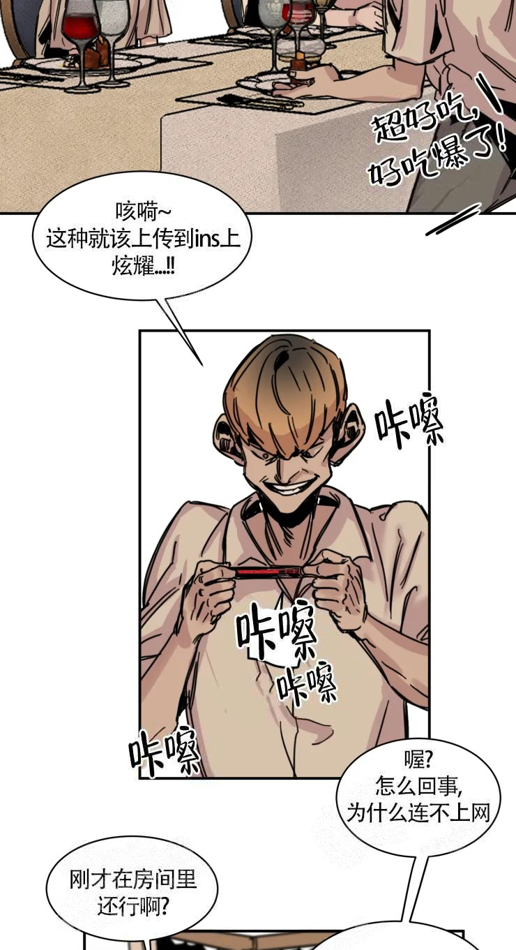与鹿对视 - 回去 - 第9页