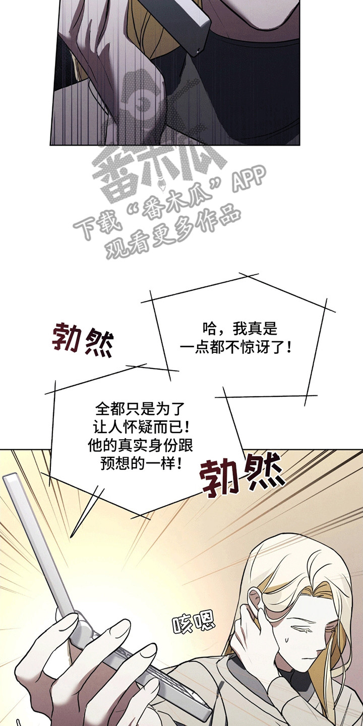 雪之女王 - 操盘手 - 第18页