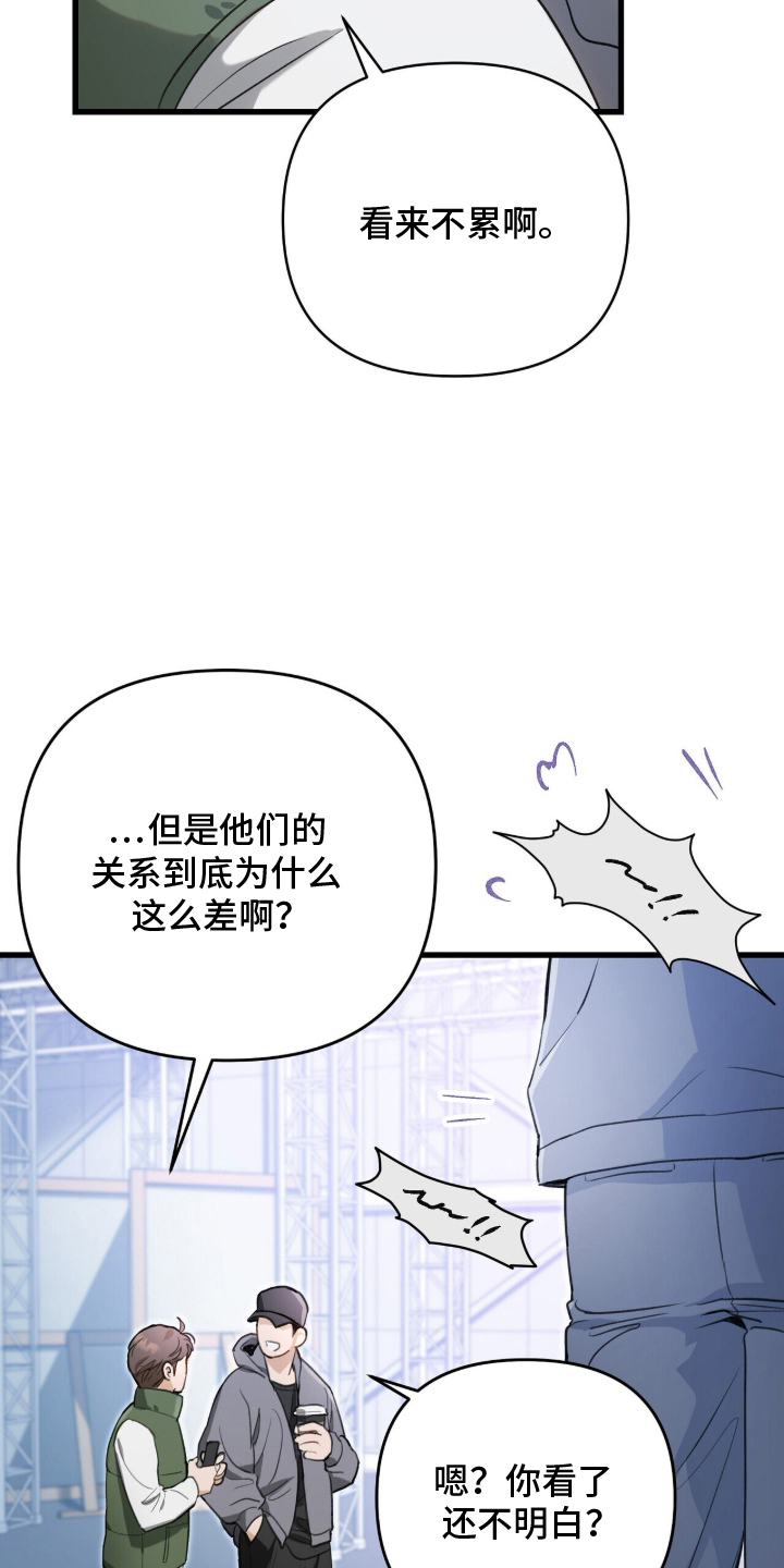 片场罗曼史 - 人生如戏 - 第25页