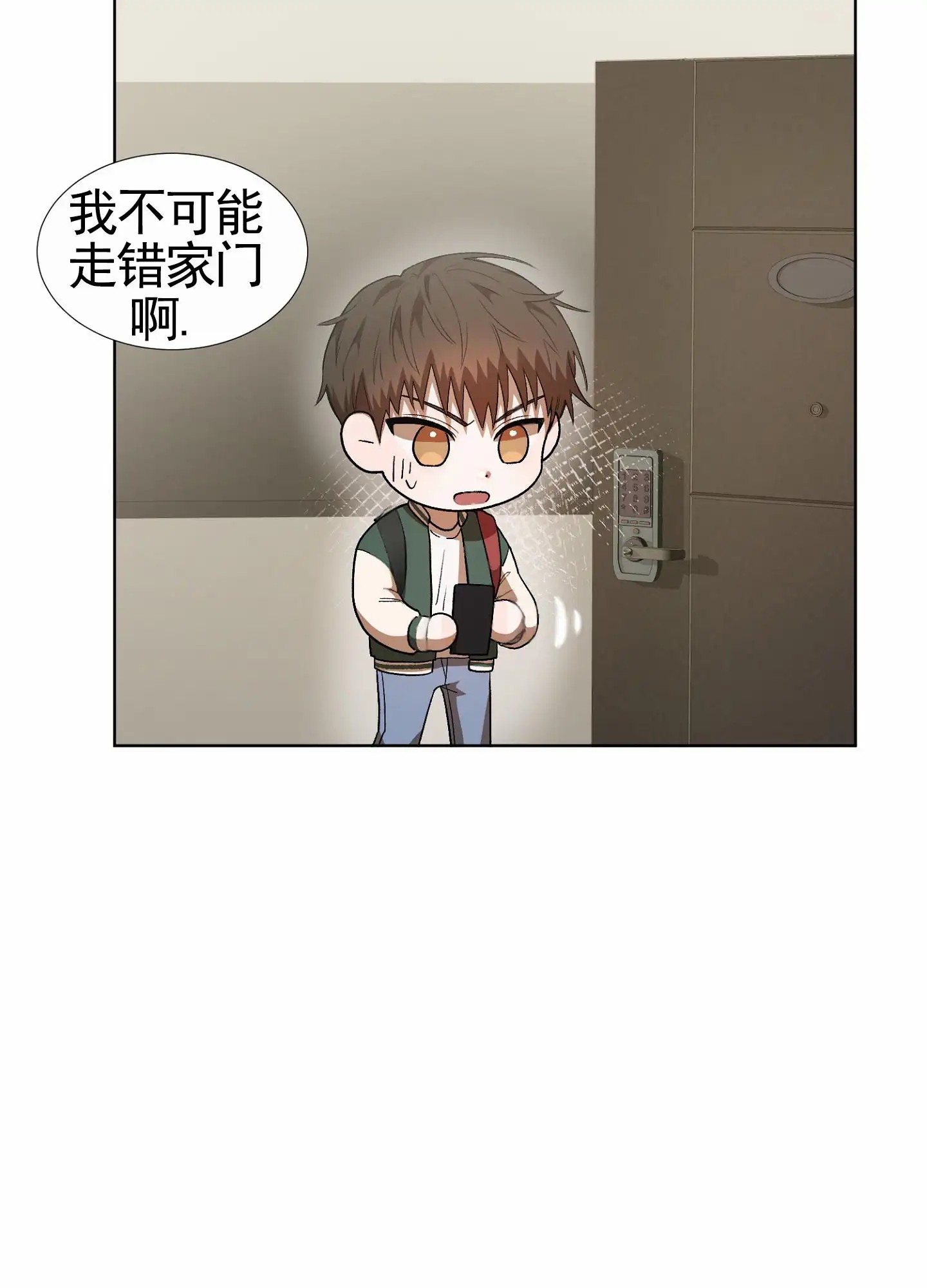 拯救发小 - 奇怪的房间 - 第14页