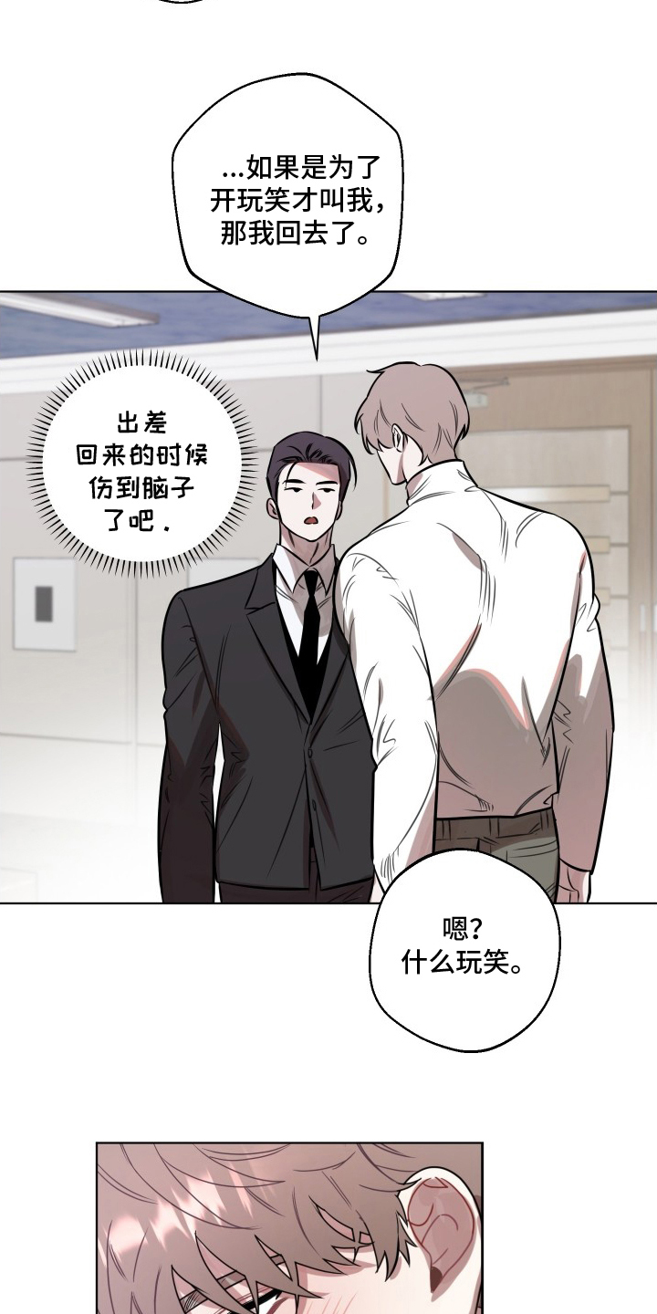 意外标记 - 想见你 - 第12页