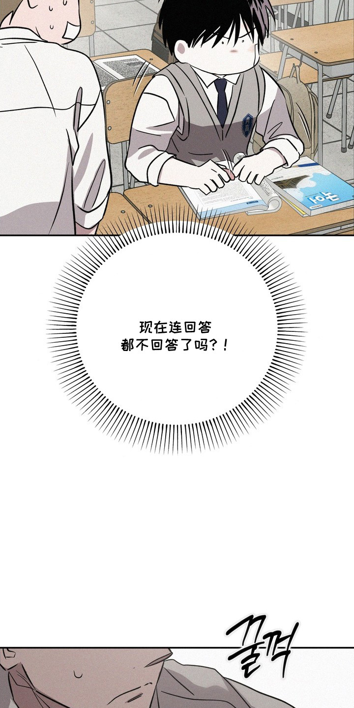 恶性吸引 - 转学生 - 第14页