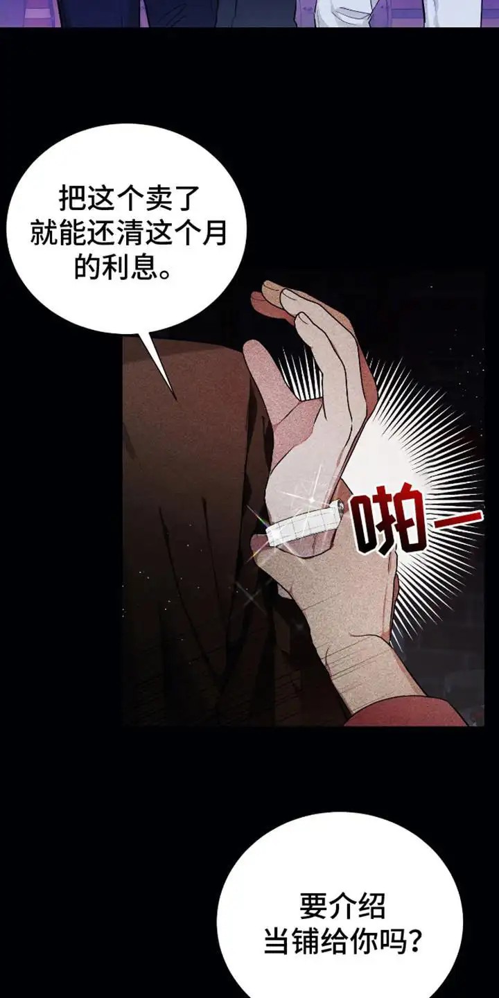 坏苹果替代品 - 阔气总裁 - 第21页