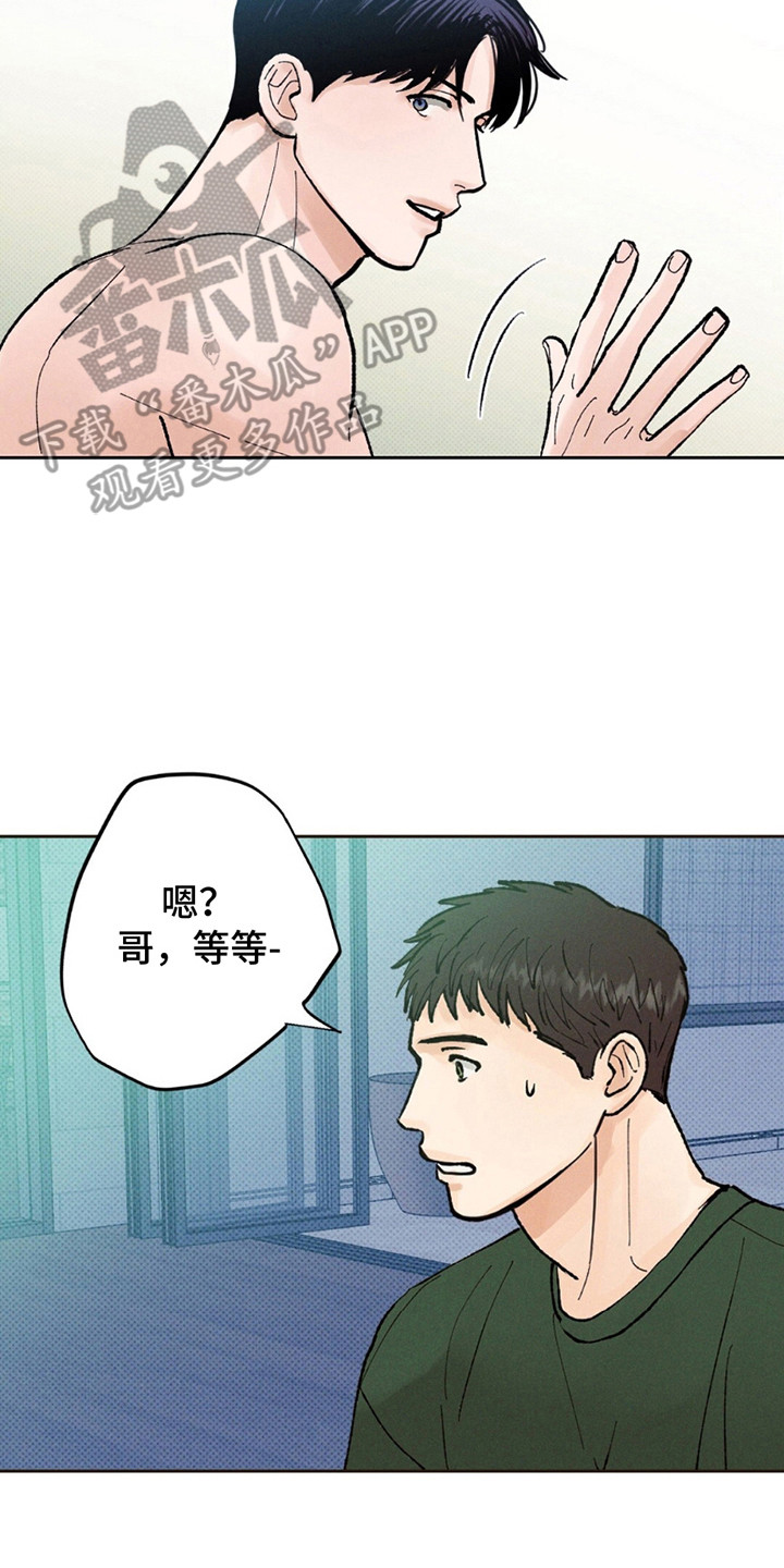 狼人之恋 - 短信通知 - 第16页