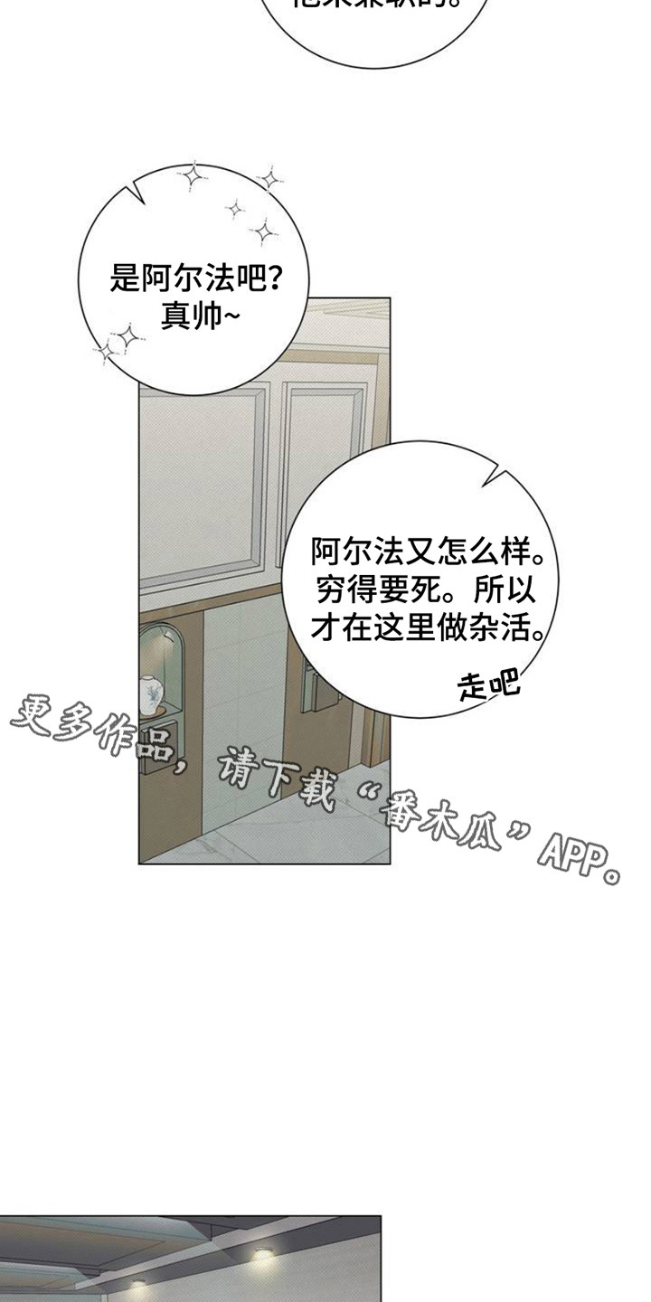 扭曲的命运 - 上层派对 - 第12页