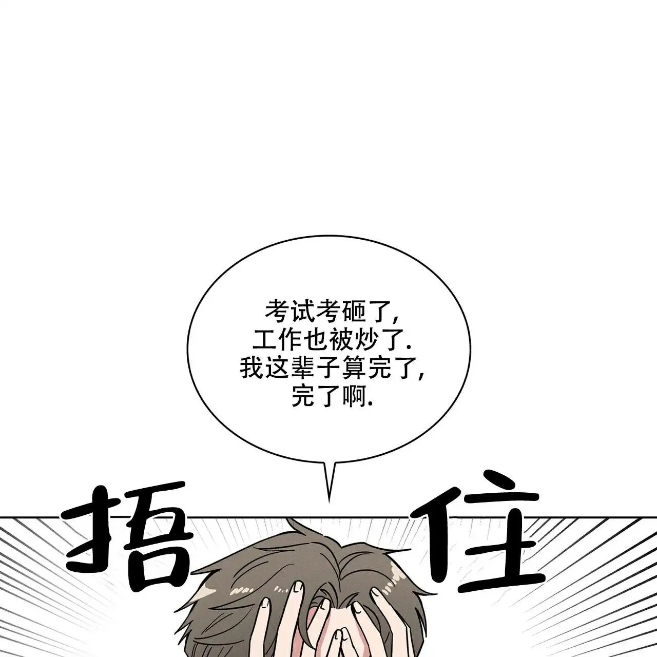 来自外星的爱 - 阿桑加人 - 第16页