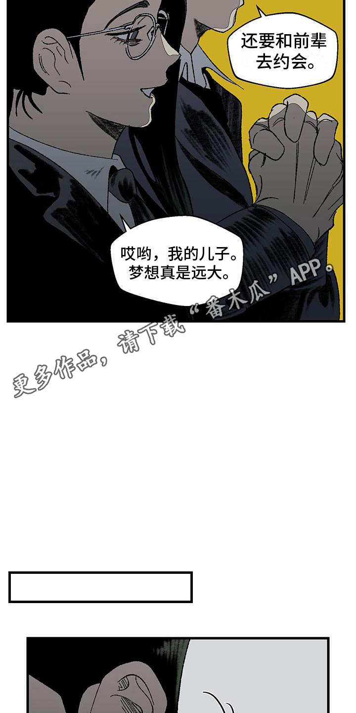 黑色祝福 - 挑剔 - 第12页