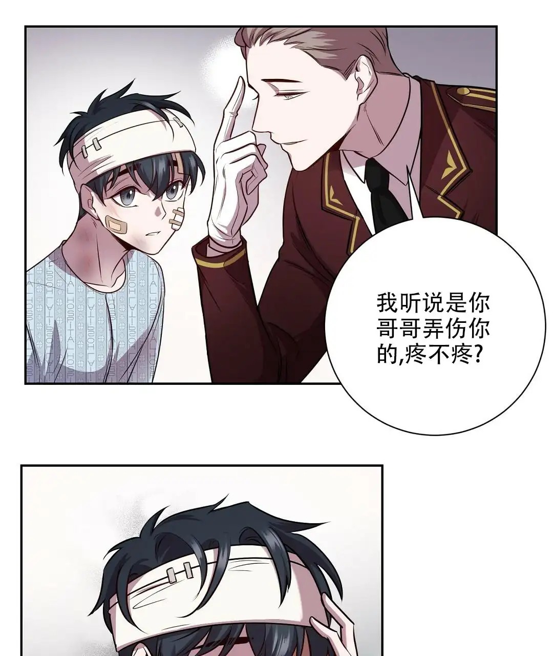 来自深渊 - 序章 - 第10页