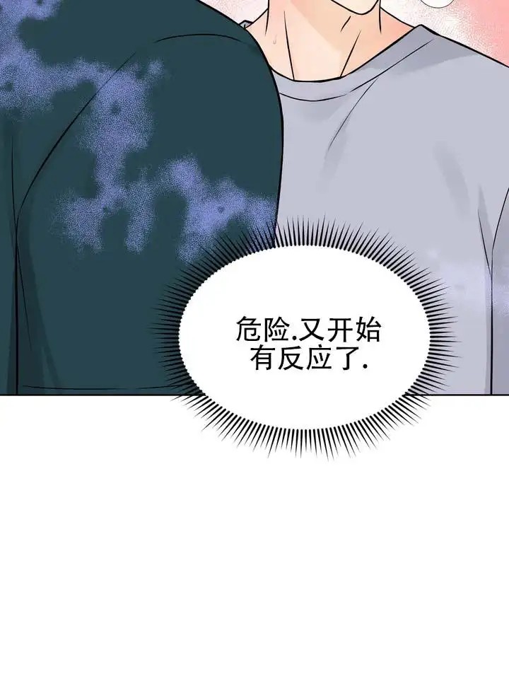 青涩乐园 - 让我帮你吧 - 第22页