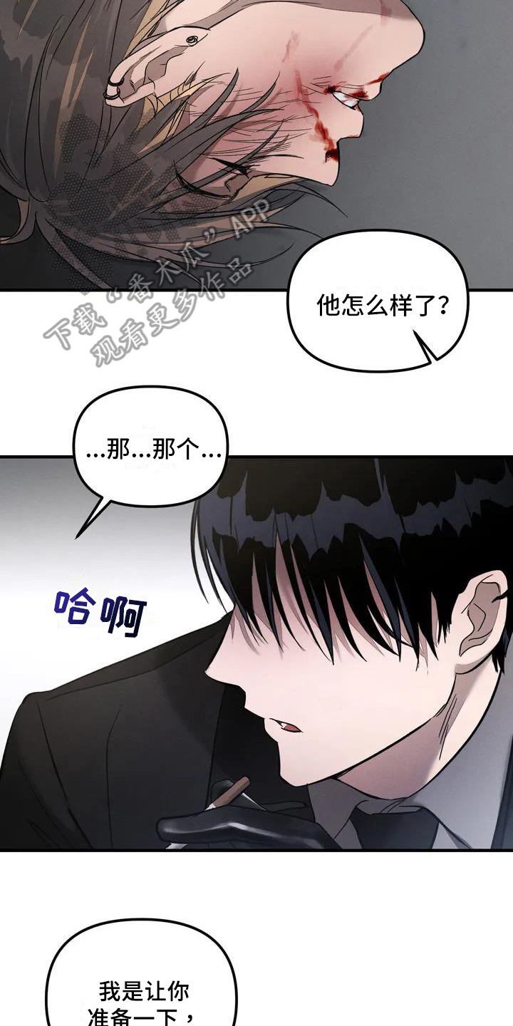 服从游戏 - 养狗-受伤 - 第13页