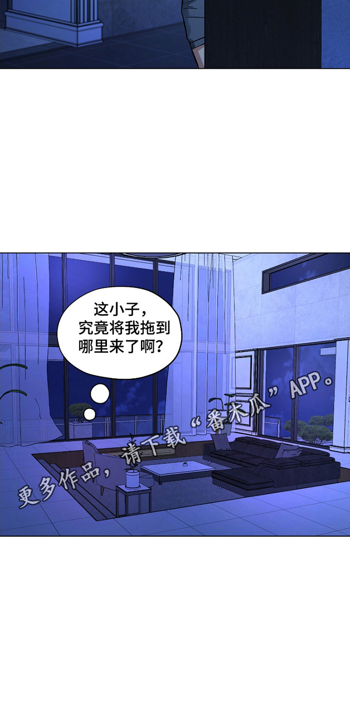 你全能的摇篮 - 诱人的气味 - 第15页