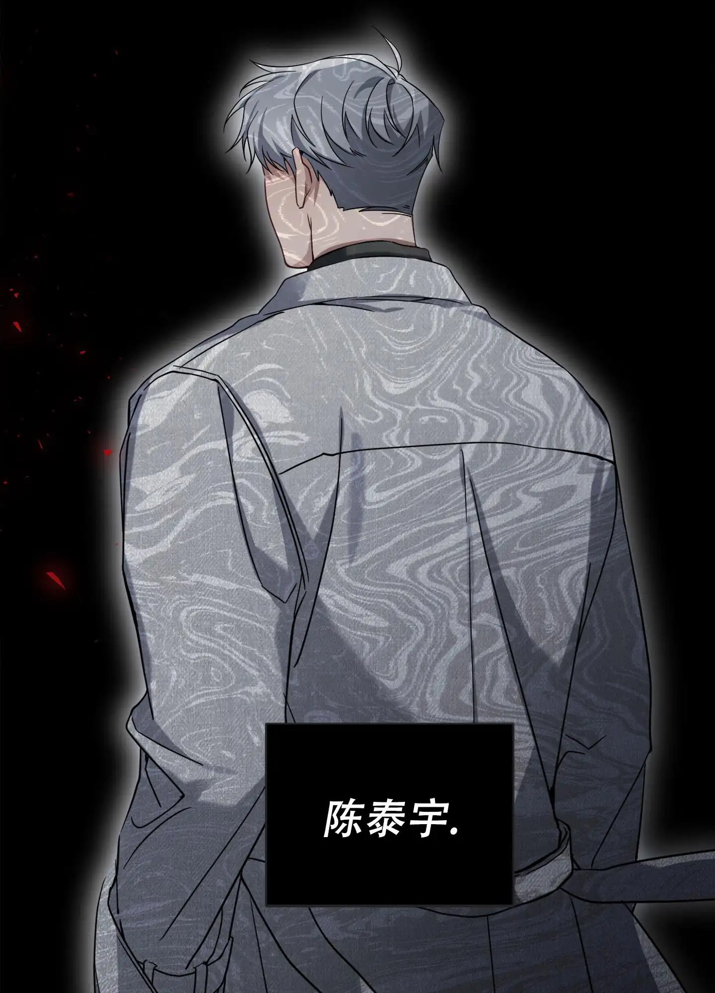 复仇向导 - 好久不见 - 第41页