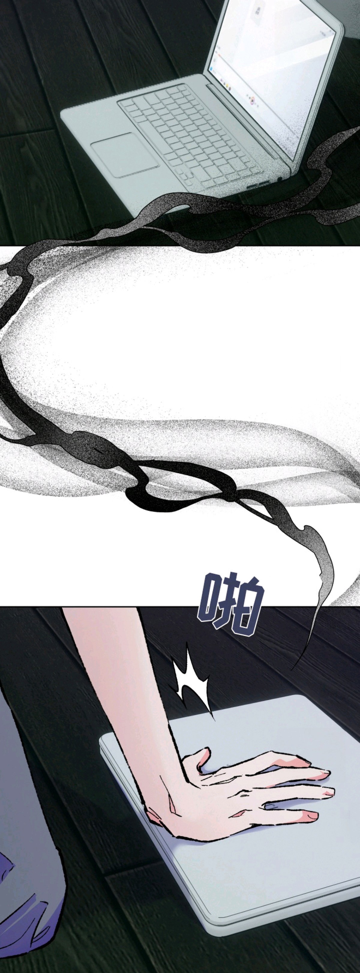 灰烬之海 - 麻烦事 - 第16页