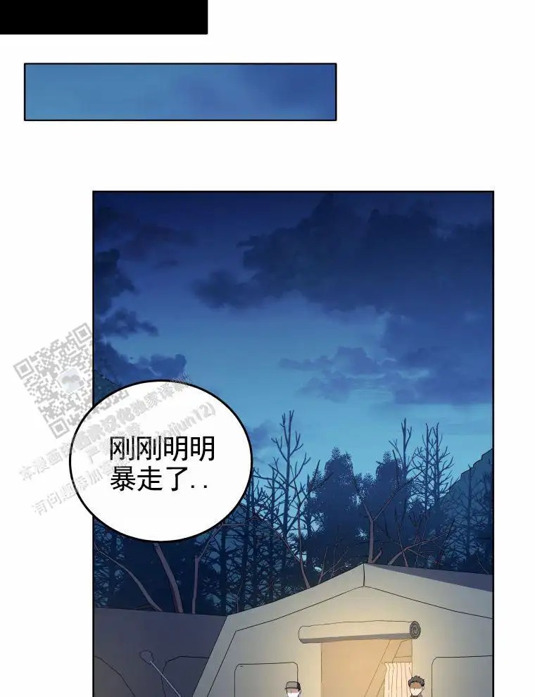 潘多拉之门 - 摘下面具 - 第47页