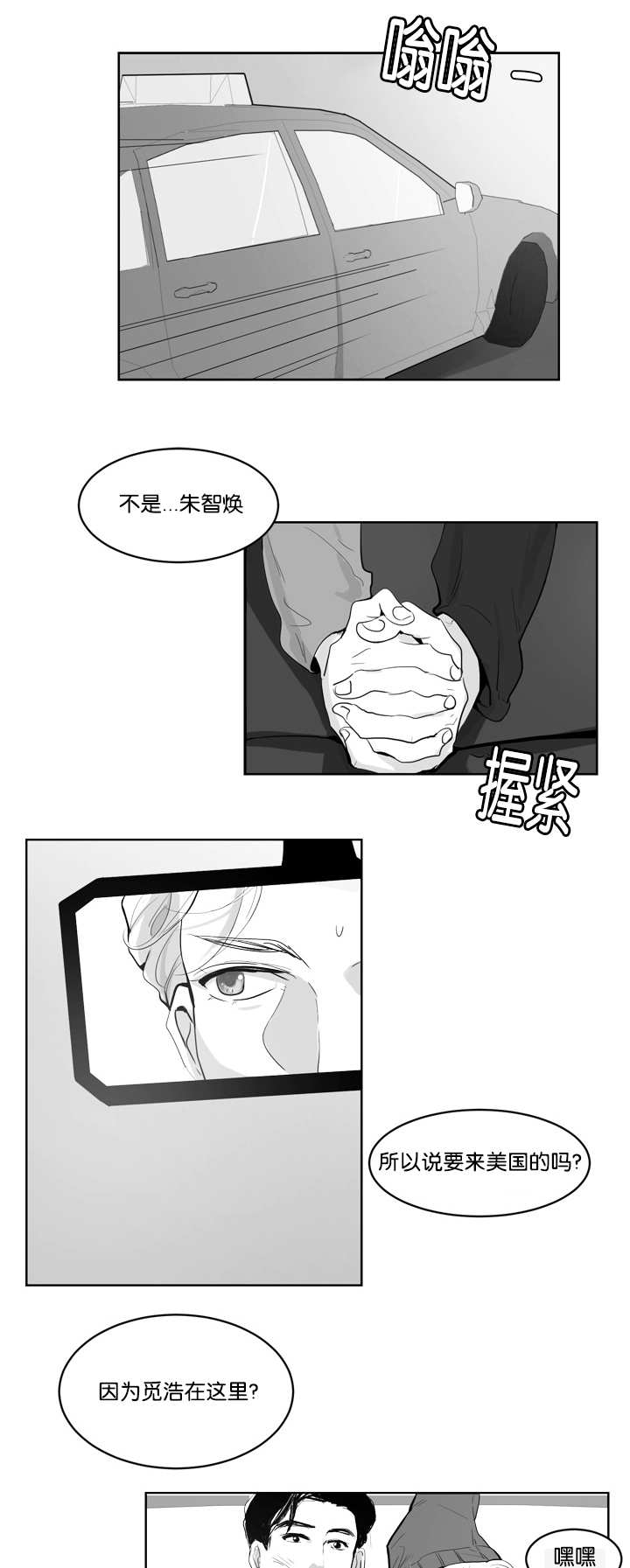 朱罗家族 - 梦见在浩 - 第5页